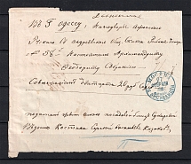 Russian Empire 4 revenue documents & receipts of Russian Levant, Mont Athos, Ropit