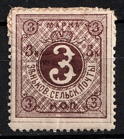 1890 3k Zenkov Zemstvo, Russia (Schmidt #15)