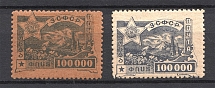 1923 100000 Rub Transcaucasian Socialist Soviet Republic, Russia Civil War (Varieties of Paper)