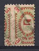 1895 3k Kadnikov Zemstvo, Russia (SHIFTED Perforation, Print Error, Canceled, Schmidt #12)