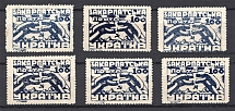 1945 Carpatho-Ukraine (Differend Perforations and Types, MNH)