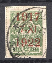 1922 2k Far East Republic, Vladivostok, Russia Civil War (Canceled, CV $20)