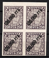 1922 100000r RSFSR, Russia, Block of Four (Zv. 54D, Typography, Certificate, Rare, CV $2,100, MNH)