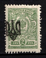 1918 2k Odessa (Odesa) Type 3, Ukrainian Tridents, Ukraine (Bulat 1121, SHIFTED Overprint, CV $50, MNH)