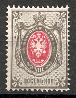 1875 8 kop Russian Empire, Horizontal Watermark, Perf 14.5x15 (Sc. 28, Zv. 30, CV $45)
