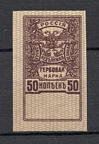1920 South Russia Civil War Revenue Stamp 50 Kop