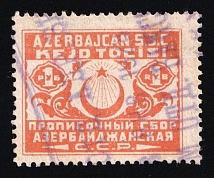 1928 1r Azerbaijan SSR Revenue, Russia, Registration Fee (Canceled)