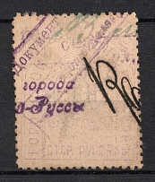 Staraya Russa City Council Stamp, Russia (Canceled)