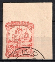 1942 60k Pskov, German Occupation of Russia, Germany (Mi. 15 B I, 'Damaged Bell Tower' Variety, Canceled, CV $230)