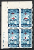 1950 25c Ethiopia, Block of Four (DOUBLE Overprint, Print Error, Corner Margins, MNH)