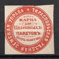 1875 Tiraspol Zemstvo, Russia (Schmidt #2, CV $50)