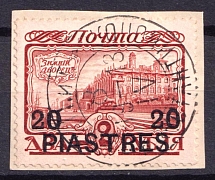 1913 20pi Romanovs, Offices in Levant, Russia (Constantinople Postmark)