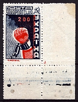 1945 200f Carpatho-Ukraine (Steiden 80A, Kr. 108 Тд, SHIFTED Red, Corner Margins, CV $50, MNH)
