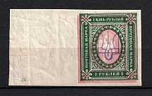 Kiev Type 2a - 7 Rub, Ukraine Trident (SHIFTED Rose, Print Error)