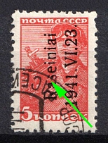 1941 5k Raseiniai, Lithuania, German Occupation, Germany (Mi. 1 I var, BROKEN 's' in 'Raseiniai', Signed, Canceled)