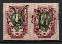 1918 50k Podolia Type 41 (XIIIaa), Ukrainian Tridents, Ukraine (Bulat 1976, CV $1,000, MNH)