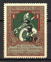 1920 Armenia on Semi-Postal 100 Rub on 1 Kop (Broken Black Overprint, CV $110)