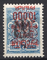 1921 Wrangel Issue on Tridents 10000 Rub on 7 Kop (Inverted Overprint, Signed)