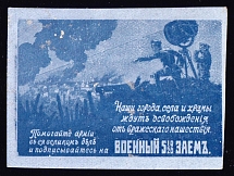 War Loan, Bond, Ministry of Finance of Russian Empire, Russia (Imperforated, Blue Paper)