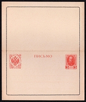 1913 3k Postal stationery letter-sheet, Russian Empire, Russia (SC ПC #11, 5th Issue)