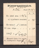 1889 Russia Simbirsk  Magistrates Court Receipt (Canceled)