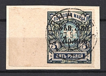 1919 North-West Army Civil War 5 Rub (SAINT PETERSBURG Postmark, CV $70)