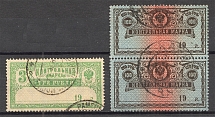 1918 Russia Control Stamps (Canceled)