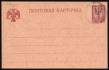 1918 10k on 5k Ukraine, Postal Stationery Postcard Kiev (Kyiv) Type 2 (Bulat 7, Kiev Postmark, CV $20)