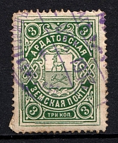 1902 3k Ardatov Zemstvo, Russia (Schmidt #24, Green, Canceled)