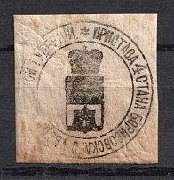 Babruysk, Police Officer, Official Mail Seal Label