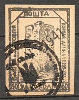 1941 Chelm Ukrainian Assistance Committee UDK `60` (Cancelled)