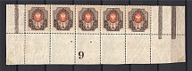 1908 1r Russian Empire (Control Sign, Number `3`, Number `9`, SHIFTED Background, Strip, CV $125+++, MH/MNH)