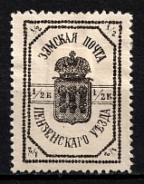 1907 0.5k Penza Zemstvo, Russia (Schmidt #6)