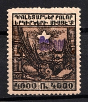 1922 200000r on 4000r Armenia Revalued, Russia Civil War (Violet Overprint, Sc. 328)