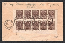 1923 (14 Apr) RSFSR, Russian Civil War cover from Petrograd to Munich, total franked by 5 R