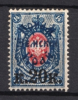 1922 20k on 14k Priamur Rural Province Overprint on Eastern Republic Stamps, Russia Civil War (Perforated, CV $230)