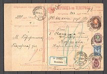 1909 Russia Money Order 1 RUB Vertical Watermark (Bialystok - Warsaw)