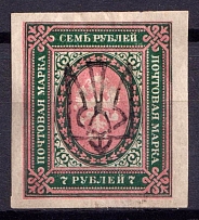 1918 7r Odessa Type 6 (V b), Ukraine Tridents, Ukraine (New Print, Signed, CV $300)