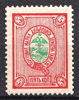 1892 5k Dneprovsk Zemstvo, Russia (Schmidt #10, MNH)