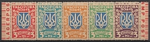 1948 Regensburg, Ukraine, DP Camp, Displaced Persons Camp, Se-tenant (Wilhelm 29 - 33, Control Inscriptions, CV $100)