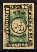 1878 3k Borovichi Zemstvo, Russia (Schmidt #7, Light Green)