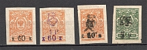 1919 Russia Armenia Civil War (Imperf, Black+Violet Overprints, CV $55, MNH/MH, Signed)