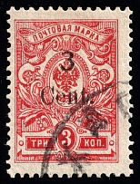 1920 3c Harbin, Local issue of Russian Offices in China, Russia (Canceled, CV $40)