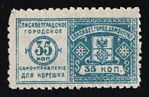 1910 35k Elisavetgrad (Yelysavethrad), Russian Empire Revenue, Russia, Theatre Tax