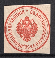Belostok, Police Department, Official Mail Seal Label