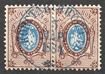 1858 Russia Levant Pair (Cancellation `Constantinople 1864`)