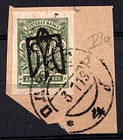 1918 2k Odessa Type 9 (6 a) on piece, Ukrainian Tridents, Ukraine (Bulat 1327 a, INVERTED Overprint, Print Error, Signed, Odessa Postmark, CV $60)