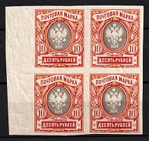 1917 10r Russian Empire, Block of Four (IMPERFORATED, Sc. 135, Zv. 143, CV $1,050, MNH)