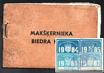 1976-87 Latvian Soviet Socialist Republic, Membership Ticket, Document with rare revenues!