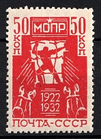 1932 The 10th Anniversary of International Help for Working Association, Soviet Union, USSR (Full Set, MNH)
